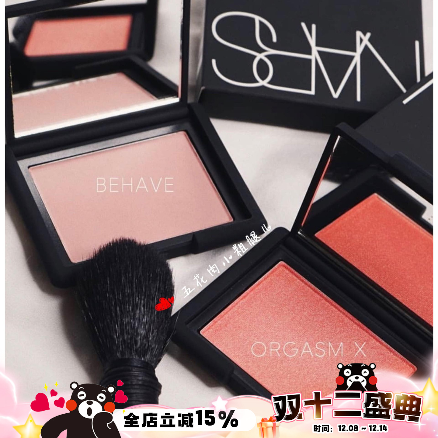 nars腮红sexappealbehave高潮