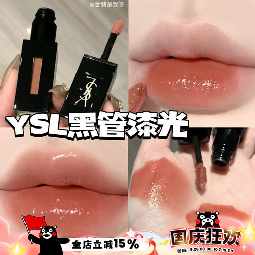 YSL圣罗兰黑管唇釉440/610/416