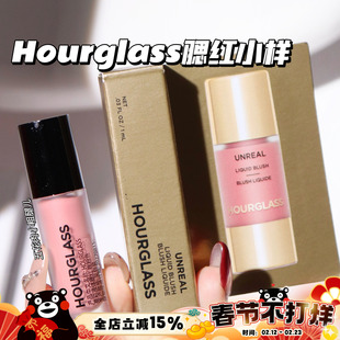 Hourglass夏季小滴管液体腮红Scene氧气白桃小样1ml 自然显色