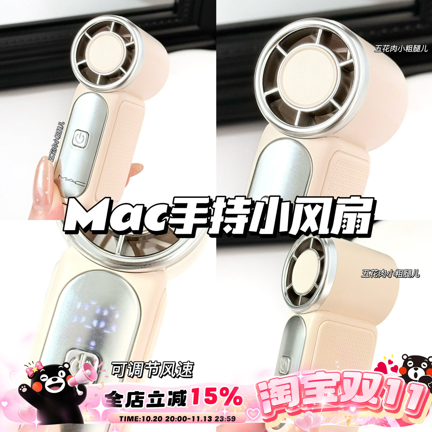Mac魅可周边手持小风扇USB充电 可调节风速 便捷可随身携带