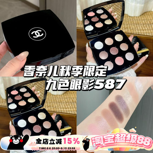 CHANEL香奈儿2026新品秋季限定九色眼影盘587 秋冬盘日常显色