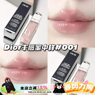 Dior迪奥魅惑丰唇蜜2ml中样001粉色 透亮润唇膏唇油滋润嘟嘟唇