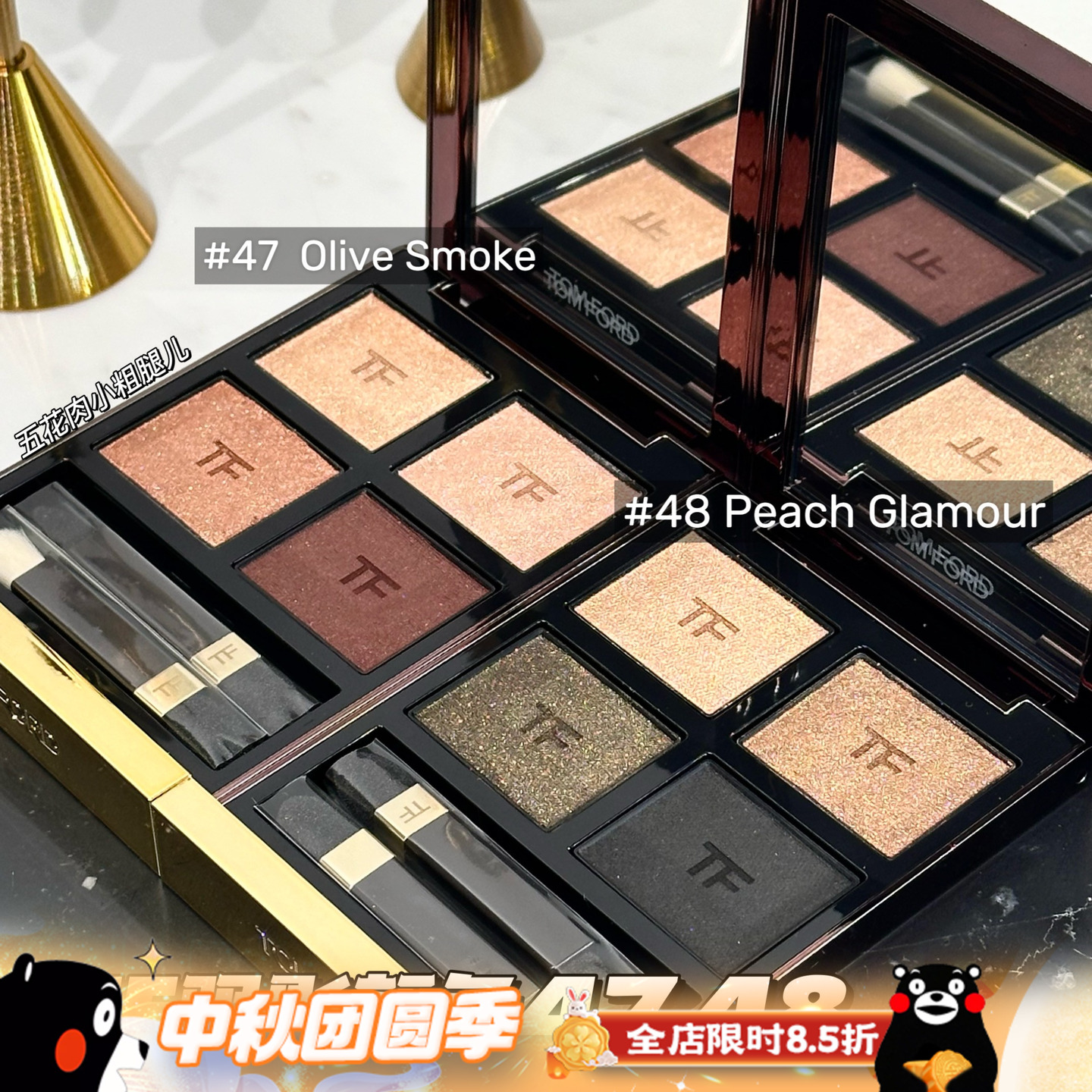 TomFord汤姆福特TF眼影2025春季新色四色眼影47/48
