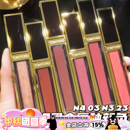 TomFord/汤姆福特TF25夏季新品玻璃四色黑金唇镜唇釉N4 03 N3 23