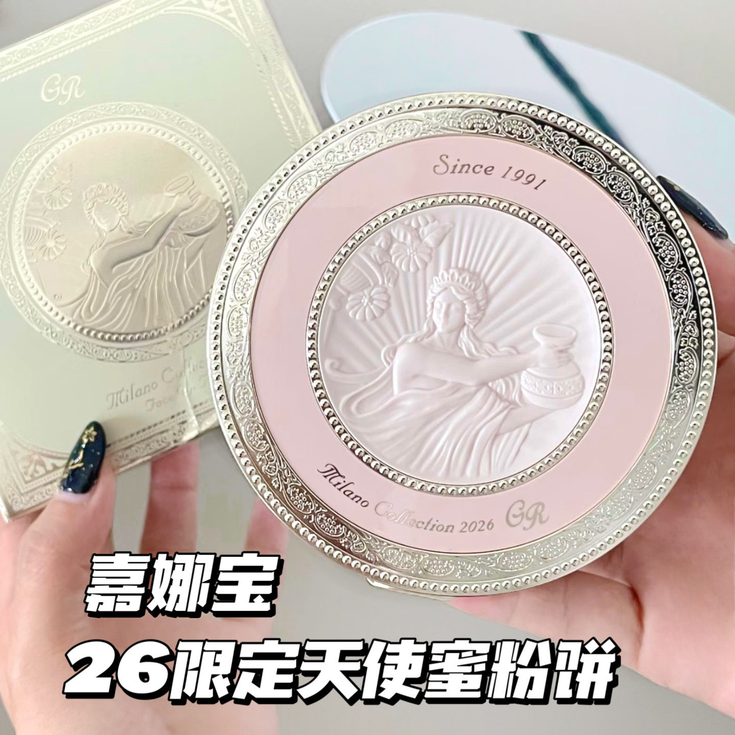 Kanebo嘉娜宝2026天使蜜粉饼GR版30g 控油定妆持久清透贵妇粉饼