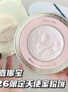 Kanebo嘉娜宝2026天使蜜粉饼GR版30g 控油定妆持久清透贵妇粉饼