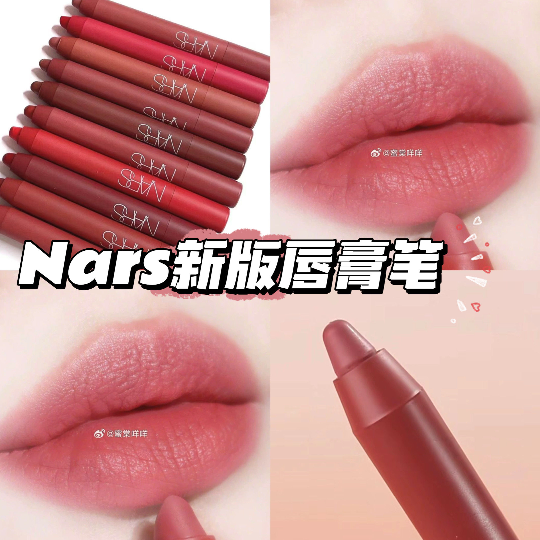 Nars纳斯唇膏笔DV Dolce Vita888  Walkyrie180口红笔显白哑光,彩妆/香水/美妆工具,唇膏/口红,淘宝优惠券,粉丝福利购,淘宝优惠卷