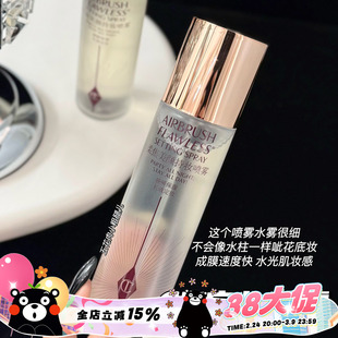 限时特价！CT定妆喷雾 柔焦美颜持妆喷雾细腻持久不脱妆 100ml