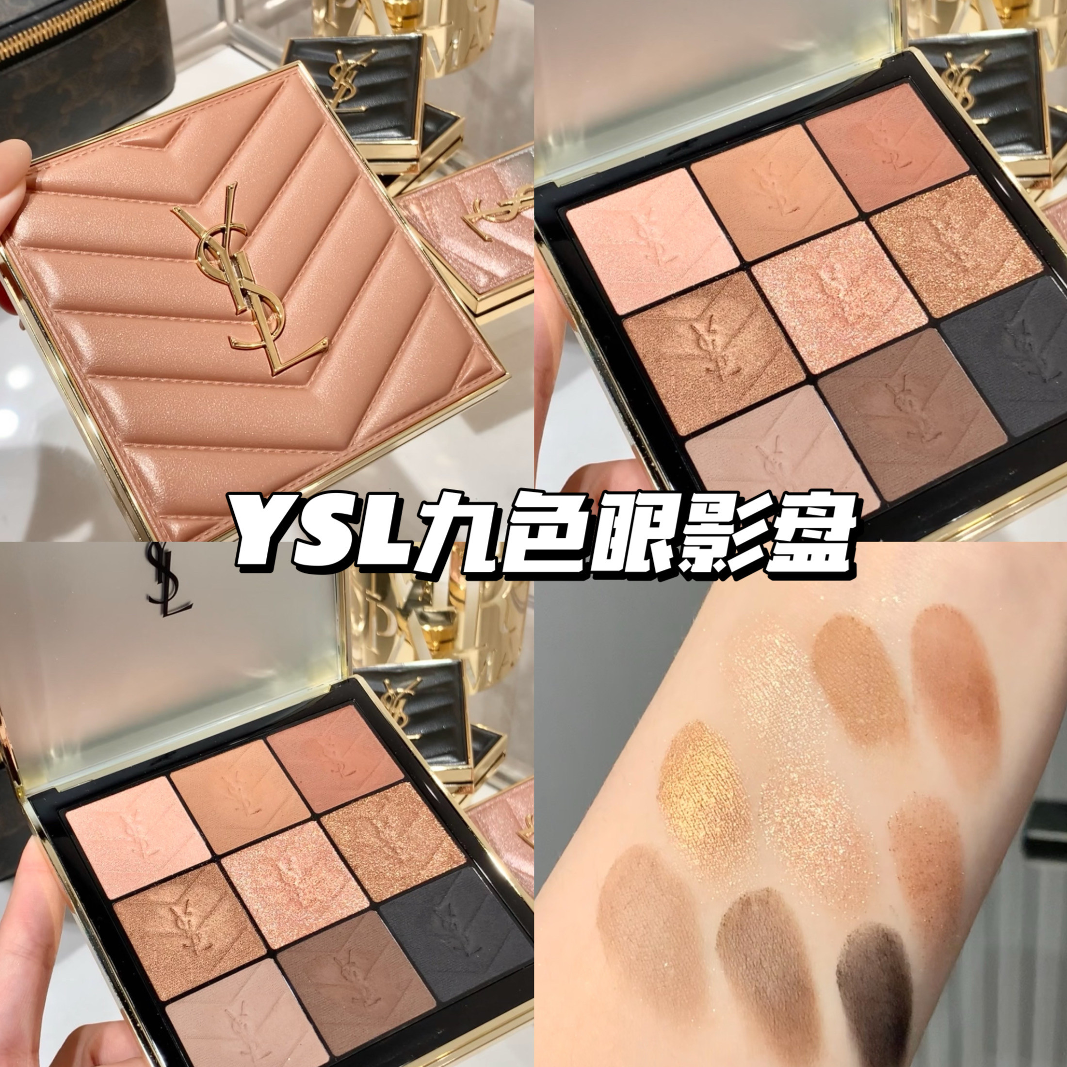 YSL圣罗兰2026新品限定皮革九色眼影盘Nude Hours大地色