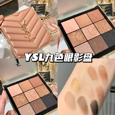YSL圣罗兰2026新品限定皮革九色眼影盘Nude Hours大地色