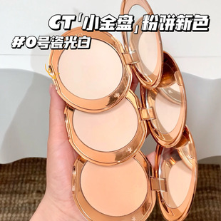 CT小金盒粉饼定妆蜜粉饼无暇持久控油补妆 新色0号瓷白色/瓷光白