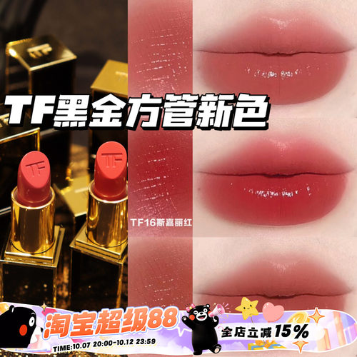 TOM FORD汤姆福特TF新品黑金方管奶油口红滋润06 11 19 20 100 16