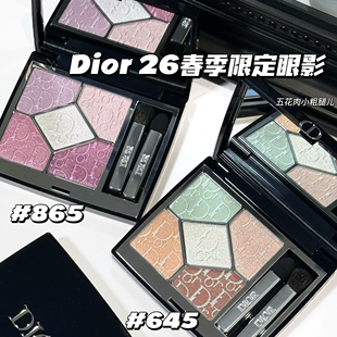 Dior/迪奥新品2026春季限定五色眼影645/865 浮雕清透