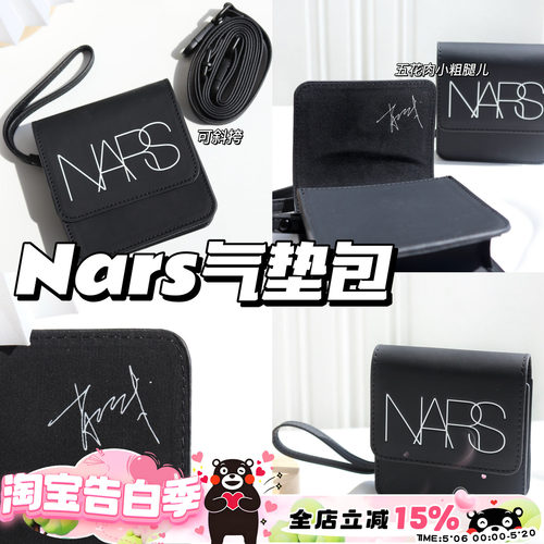 Nars/娜斯周边 肖战签名黑色气垫包手提包可斜挎 小飞侠