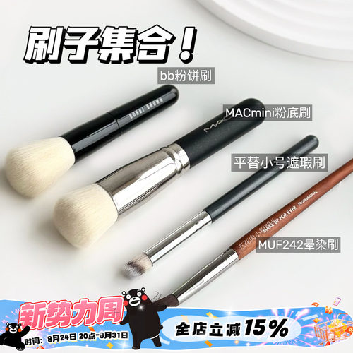 刷子粉扑集合来啦！纳斯NARS粉饼刷腮红刷CT眼影刷上妆技巧upup！