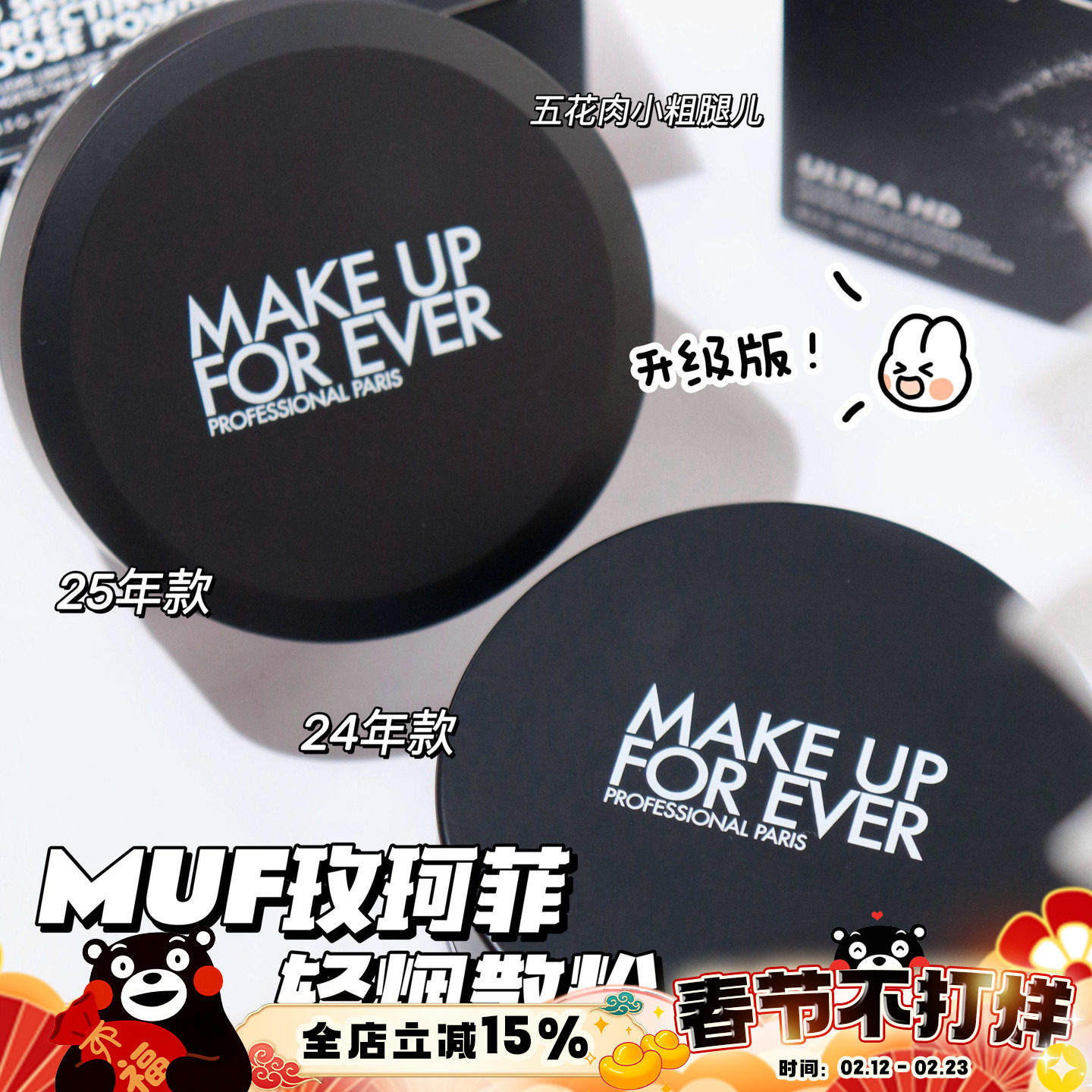 Makeupforever/玫珂菲HD高清散粉轻烟蜜粉/微米散粉控油持久定妆