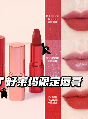 CT好莱坞限定红管口红Mark Of A Kiss 粉管90S粉色年代口红唇膏