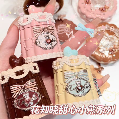 花知晓甜心小熊系列彩妆 唇冻/丝绸浮雕腮红/六色眼影 显色日常