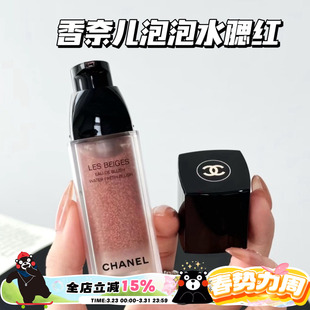 浅粉色 Pink 轻盈透亮显色日常 香奈儿泡泡水腮红Light Chanel