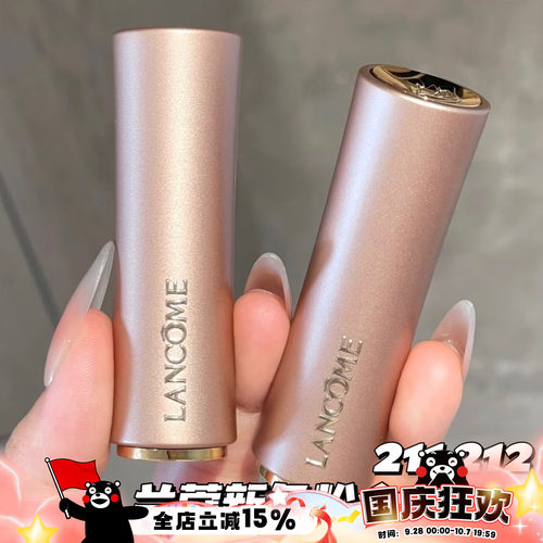 Lancome兰蔻26新色粉金小蛮腰口红唇膏211浅草莓裸粉 212裸橘米色