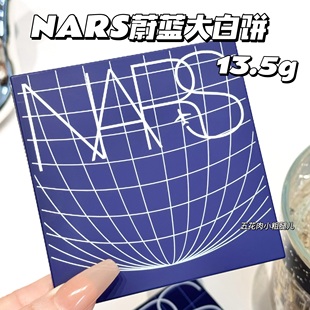 NARS纳斯25新品蔚蓝限定蜜粉饼大白饼 13.5g大容量 无暇定妆控油