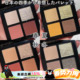 四季 四色眼影盘 眼影盘 uemura植村秀2023新品 Shu