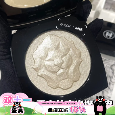 Chanel/香奈儿23年狮子限量高光 863珍珠白 粉质细腻提亮