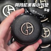 Armani阿玛尼限定黑奢mini小气垫中样 1中性一白 细腻滋润持久