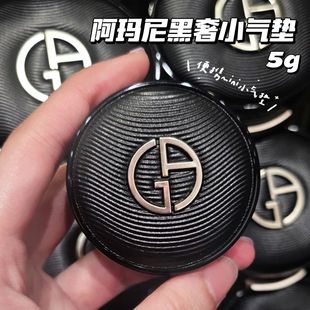 Armani阿玛尼限定黑奢mini小气垫中样#1中性一白 细腻滋润持久