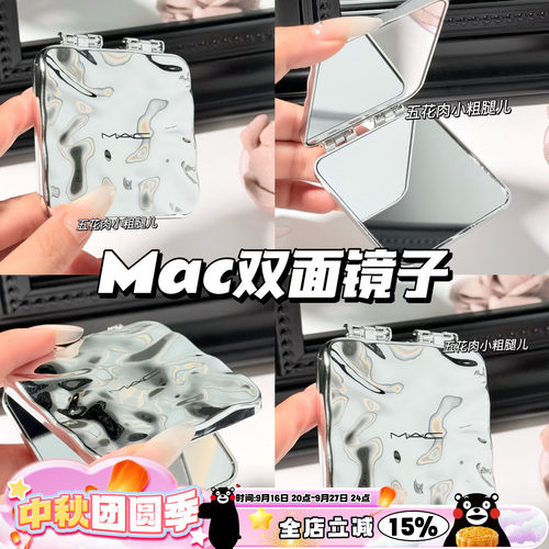 Mac魅可银色双面化妆镜折叠随身镜 可爱双面补妆方便随身携带