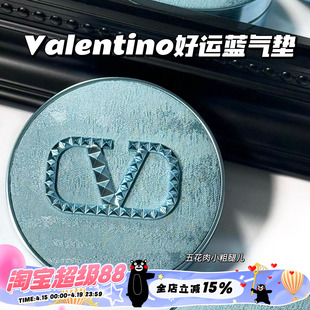 Valentino华伦天奴26新品新年限定好运蓝蓝气垫LA1/LN2/LIGR2