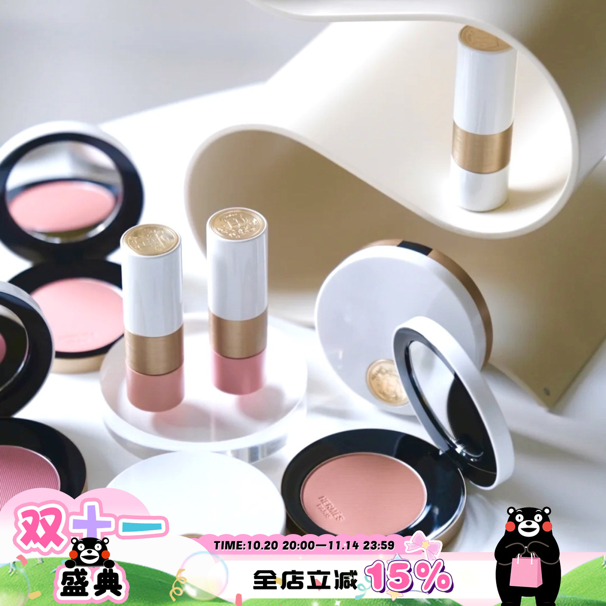 Hermes爱马仕rouge唇膏高光腮红