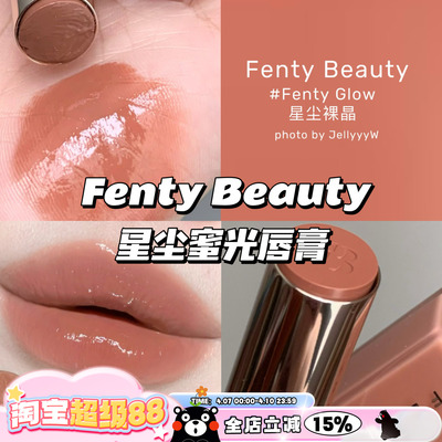 蕾哈娜新品星尘蜜光唇膏03