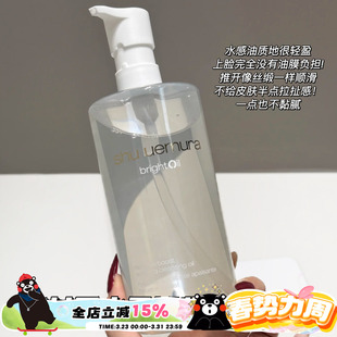 卸妆深层清洁温和 水晶卸妆油洁颜油450ml Shu uemura植村秀新品