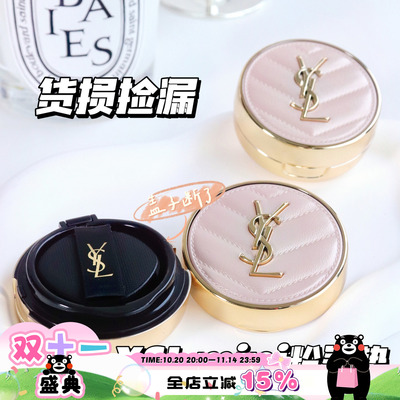 破损捡漏啦！YSL圣罗兰粉皮革气垫B10气垫5g mini装黑气垫中样b20