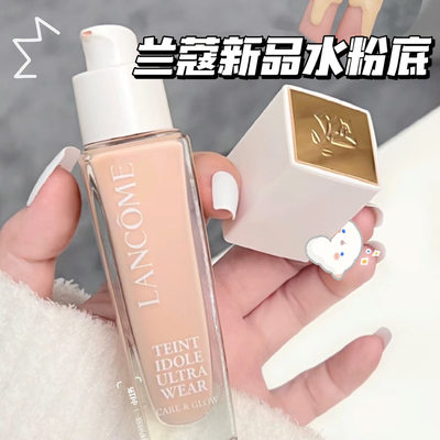 Lancome兰蔻全新水粉底液PO-01