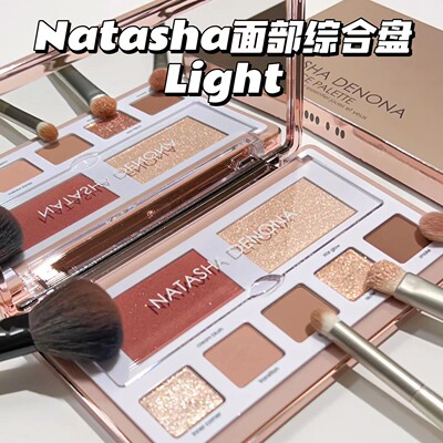 Natasha娜塔莎Dark面部综合盘
