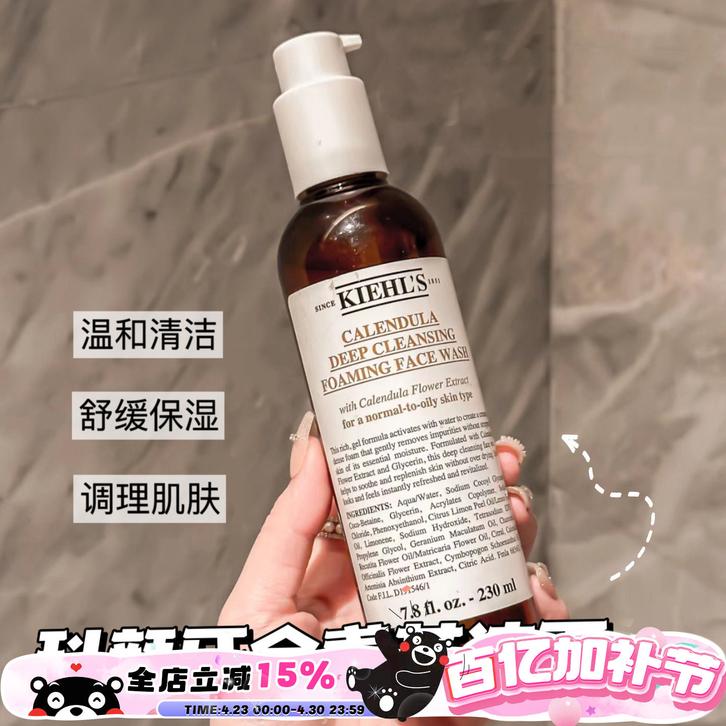 Kiehl's/�����Ͻ�յ�����憨��ºͿ��ͱ�ʪ��ĭ���ϴ����230ml150ml  117.6Ԫ