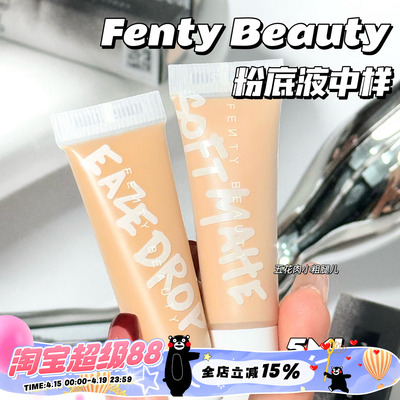 Fenty Beauty蕾哈娜粉底液中样柔光粉底液175/柔焦羽感粉底液03