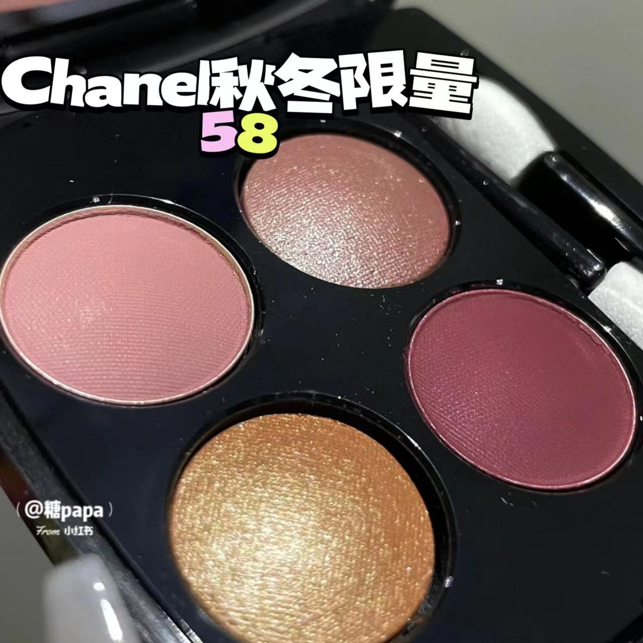 CHANEL香奈儿22秋季新品限定四色眼影58 intensite富贵千金盘