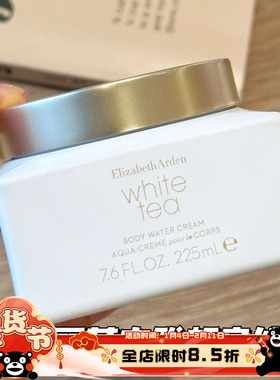 Elizabeth Arden/伊丽莎白雅顿白茶金致身体霜225ml 滋润保湿补水