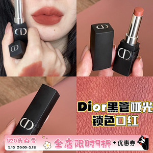 Dior 迪奥2022新品磨砂黑管哑光锁色口红999/200/518/558/300/720