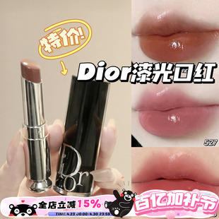 Dior/迪奥魅惑漆光口红唇膏120/720/526/652/替换芯 滋润口红外壳