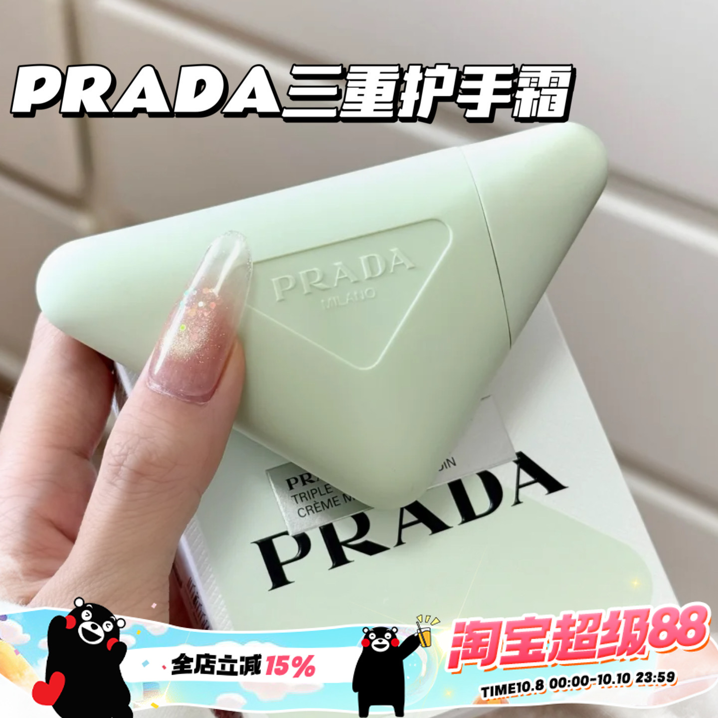 Prada/普拉达2025新品三重护手霜鸢尾花香保湿 手部护理50ml