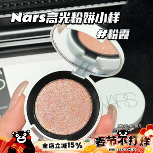 NARS纳斯新品高光粉饼小样Heavenly粉霞 提亮光泽珠光 2g