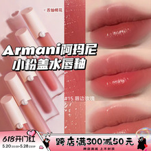 Armani阿玛尼新品粉管nude水唇釉口红滋润小粉盖02 04 14 15 16