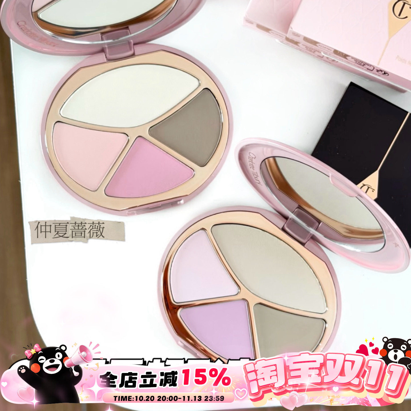 CharlotteTilbury CT26新品四季颊彩盘面部盘 腮红高光修容一体盘