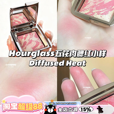 Hourglass五花肉腮红迷你装小样1.3g Diffused Heat漫热亮红色