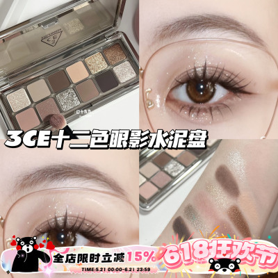3CE/三熹玉12色眼影水泥盘 Raw Neutrals哑光大地色百搭显色