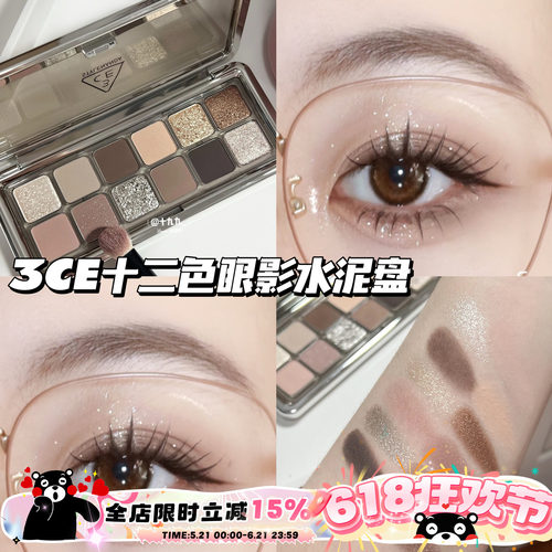 3CE/三熹玉12色眼影水泥盘 Raw Neutrals哑光大地色百搭显色